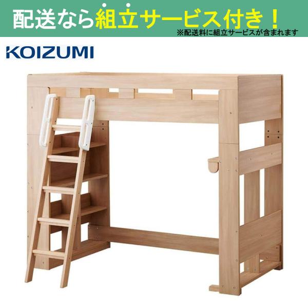 コイズミ 御機嫌臥榻 ビルトコンポ 労働者階級基準打数(商品目録品) HCM-217 MO(送りとどける員備え付ける)