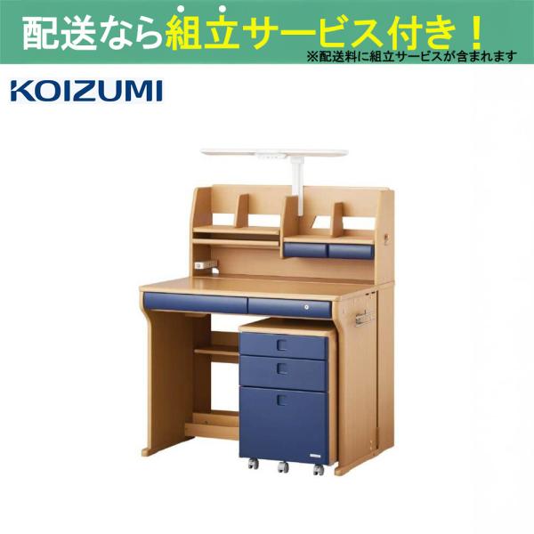 コイズミ 組みかえ勉強机ＣＤパウダーコンパクト ＣＤＲ－９９５ ＮＳＮＢ 学びとる机 マイコン勉強机 細工物勉強机 机(送りとどける員備えつける) インテリア・寝具・収納-子供部屋用インテリア・寝具・収納-学習机