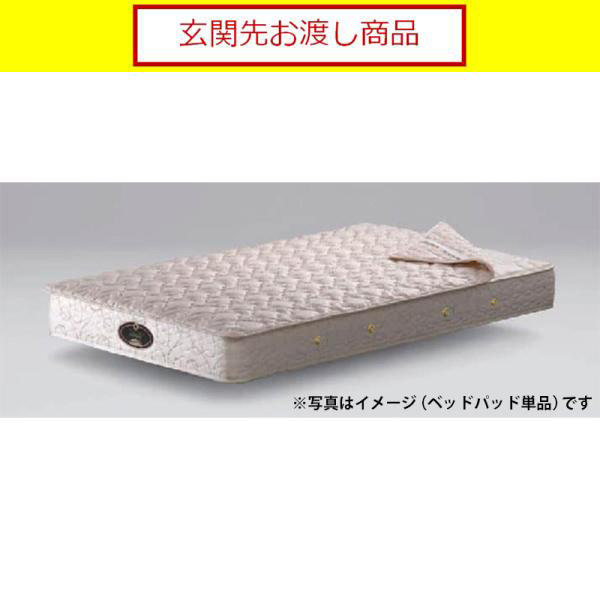 シモンズ 臥榻パッド シングル用 ニューファイバーベッドパッド ＬＧ１００２ (部屋の入り口先お乗り合い船商いもの)