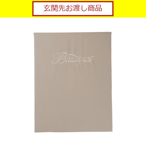 シモンズ【寝装品】シングル　ベーシックコンフォーターカバー　ブラウン (玄関先お渡し商品) 10,728円