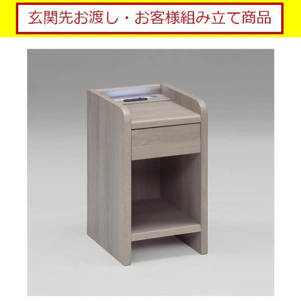 ナイトテーブル ＮＴ５０８ グレージュ (玄関先お渡し お客様組立商品)