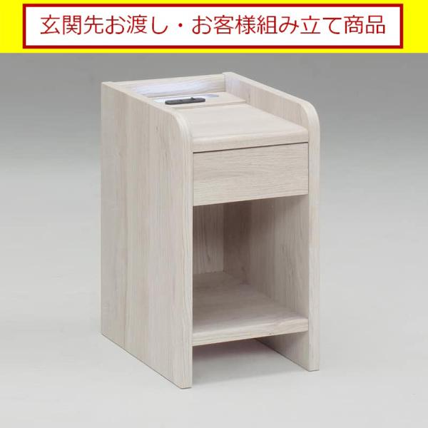 ナイトテーブル NT508 ライトグレー (玄関先お渡し お客様組立商品)|島忠・ホームズ店