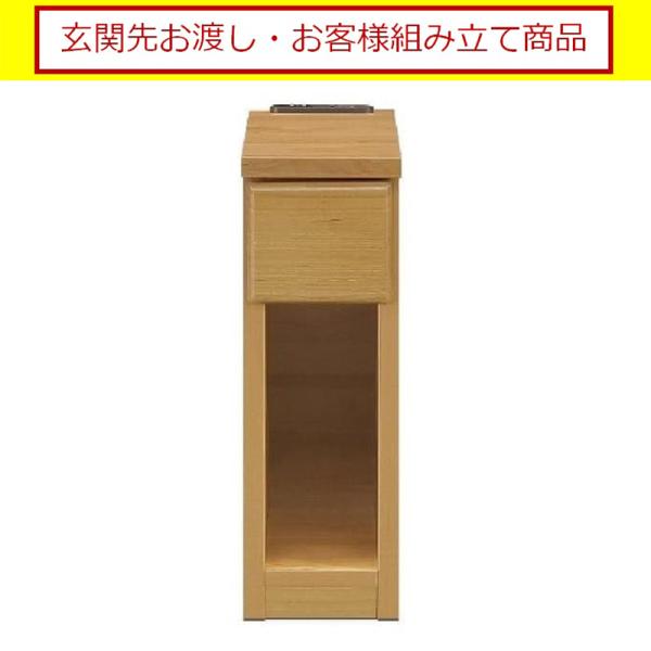 ナイトテーブル15 スキニ NA (玄関先お渡し お客様組立商品)|島忠・ホームズ店