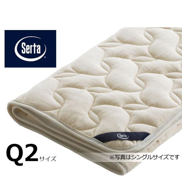 臥榻パッド 統治女王160 サータＬＸ羊毛 ＰＤ１５０ ベージュ (部屋の入り口先お乗り合い船商いもの)