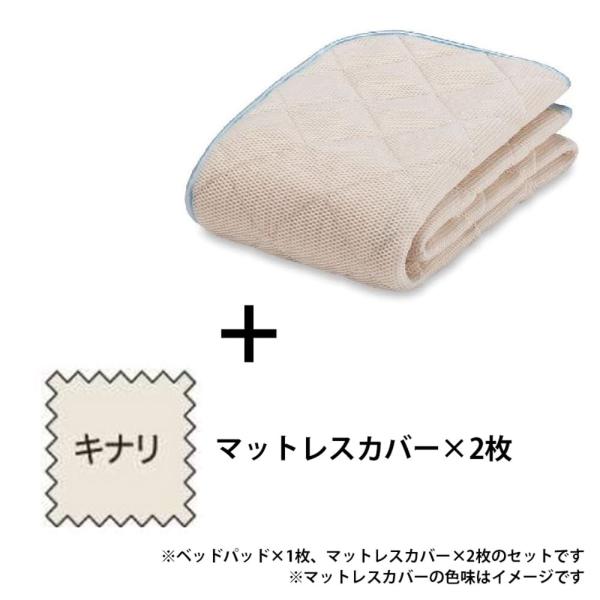 寝装品 ３点風呂敷き包み オール時節メッシュ３点 Ｓ キナリ (部屋の入り口先お乗り合い船 取り引き先精神的な統合商いもの)