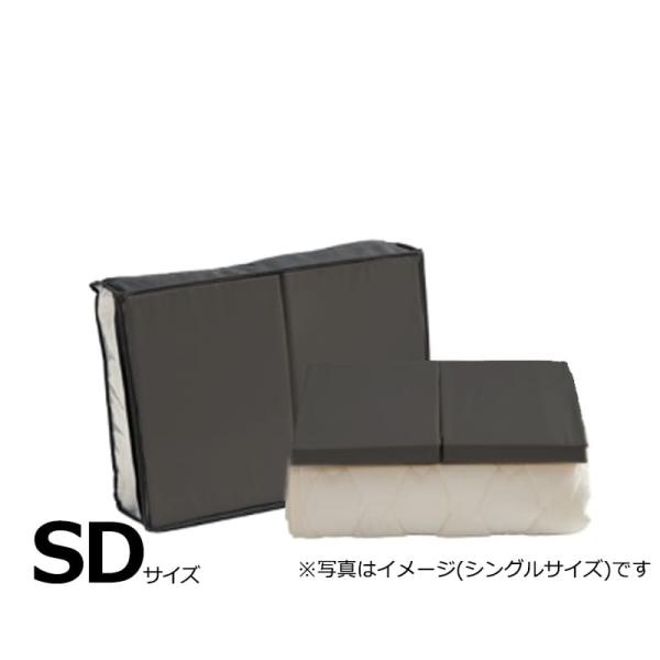 【寝装品3点セット】サータＬＸウール　ＳＤ（セミダブル）　Ｈ４５　ＰＤ１５０　グレー (玄関先お渡し商品)