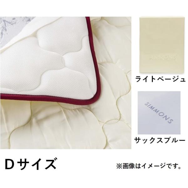 寝装品３点容器に並べる ウェルネスリープラグジュアリー３点（３５厚） Ｄ ともし火ベージュ／サクソフォン青碧 (入り口・入口先お乗り合い船商いもの)