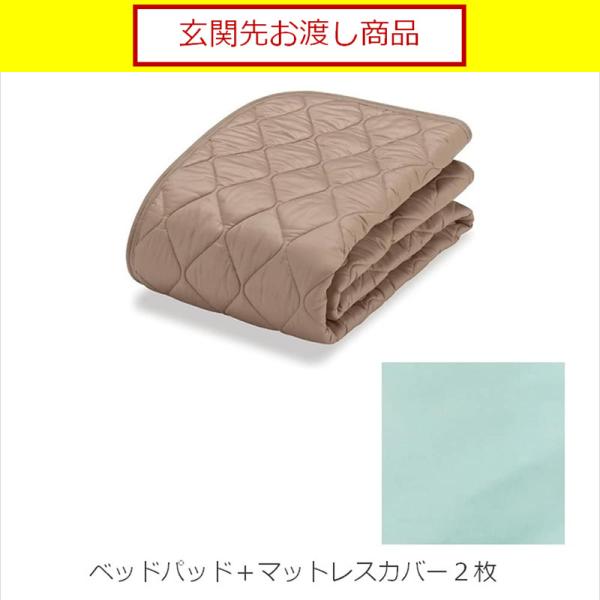 フランスベッド FranceBed 寝装品3点パックセレクト3点 ベッドパッド シーツ マットレス 羊毛/エッフェ セミダブルブルー 島忠 ホームズ(玄関先お渡し商品)