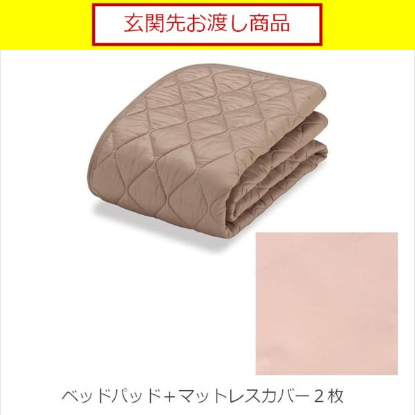 フランスベッド FranceBed 寝装品3点パックセレクト3点 ベッドパッド シーツ マットレス 羊毛/エッフェ セミダブルピンク 島忠 ホームズ(玄関先お渡し商品)