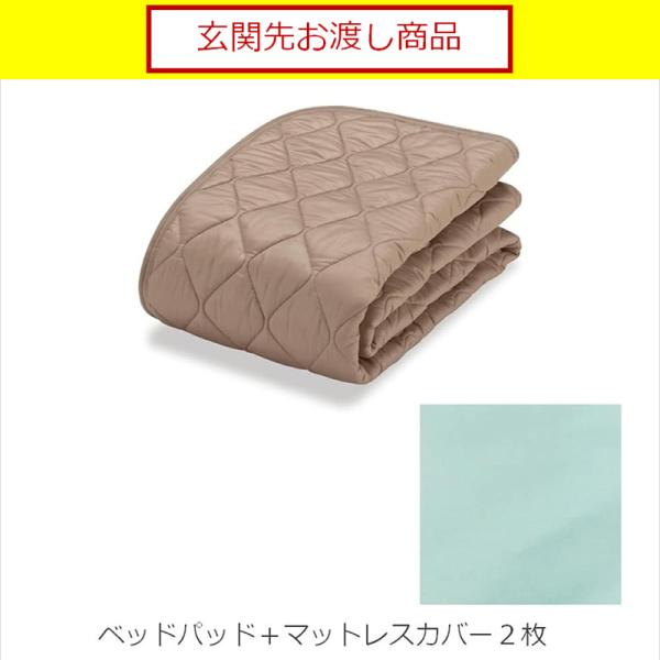 寝装品 ３点容器に並べる 絨毛メッシュ３点 WD ワイドダブルブルー (部屋の入り口先お乗り合い船商いもの)
