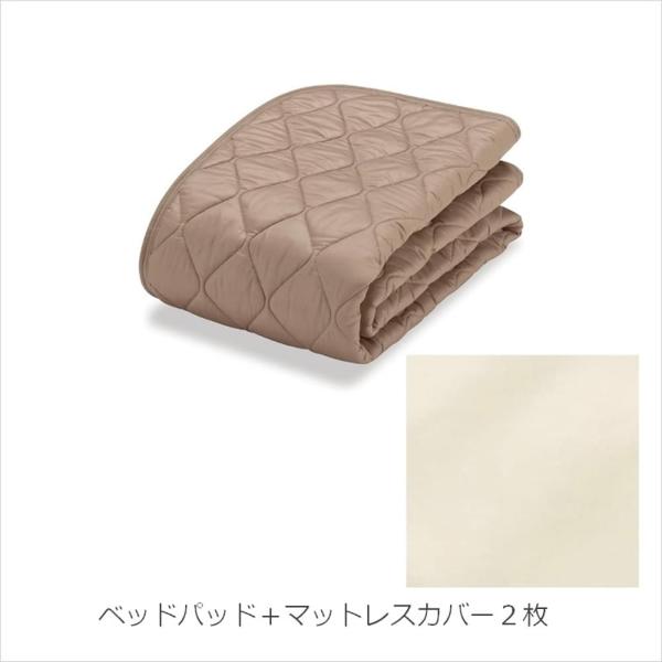 寝装品 ３点容器に並べる 絨毛メッシュ３点 WD ワイドダブルキナリ (部屋の入り口先お乗り合い船商いもの)