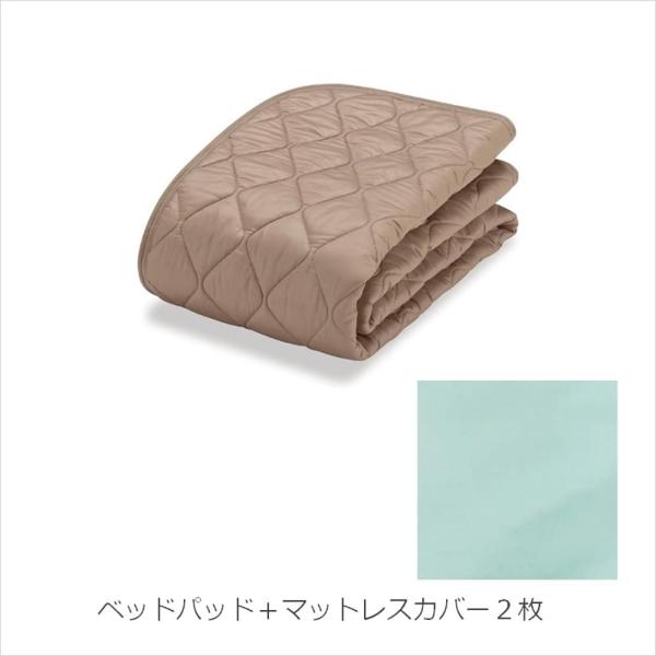 寝装品　３点パック　羊毛メッシュ３点　K　キングブルー (玄関先お渡し商品)