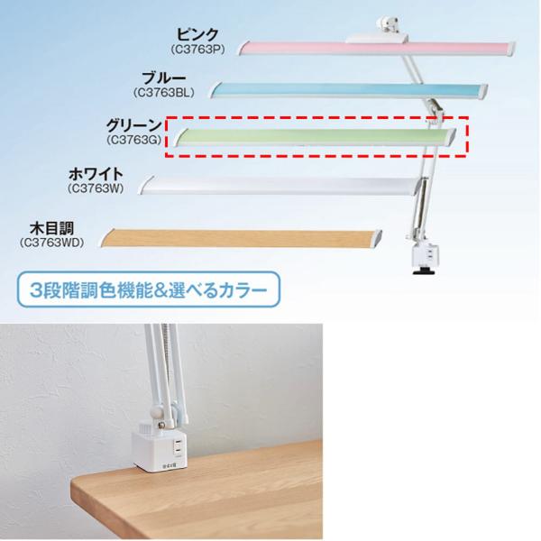 デスクライト　Ｃ３７６４Ｇ　グリーン (玄関先お渡し商品)