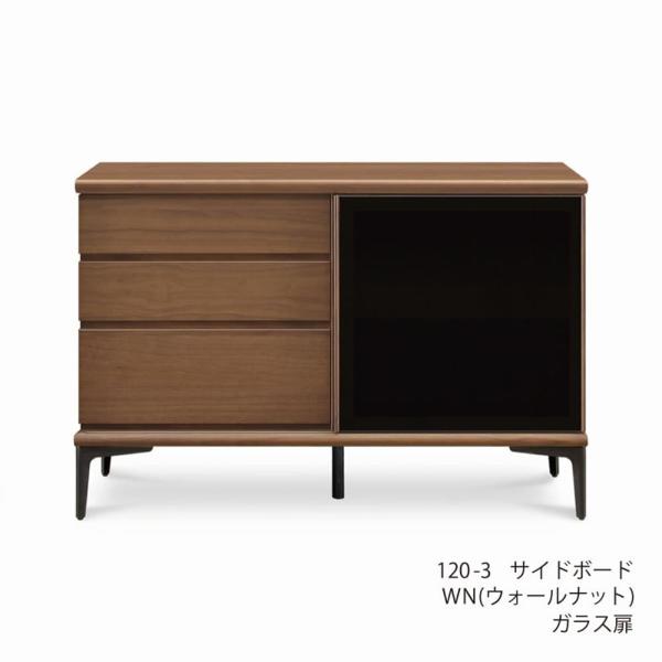 サイドボードスコール（スチール脚）　１２０－３ガラス扉／ＷＮ (配送員設置)