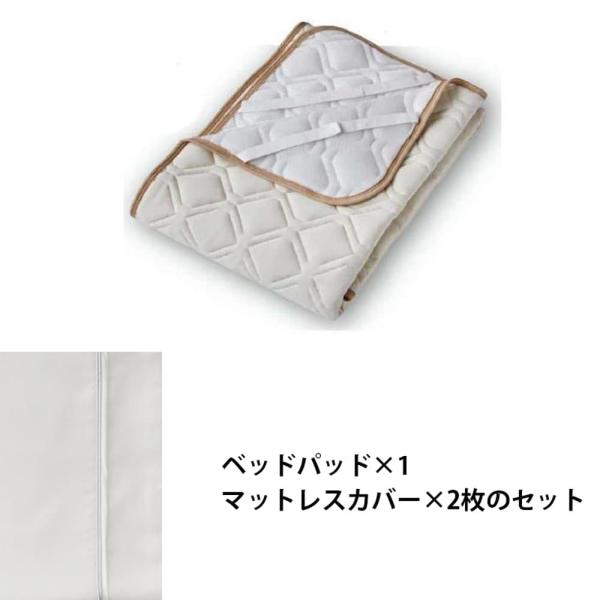 フランスベッド 寝装品 ３点容器に並べる バジェットメッシュＰＲＥ３点 Ｑ１７０ 白いこと (部屋の入り口先お乗り合い船商いもの)