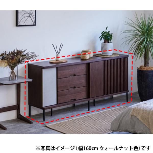サイドボード　アゲロ　１６０サイドボード　ウォールナット (配送員設置)