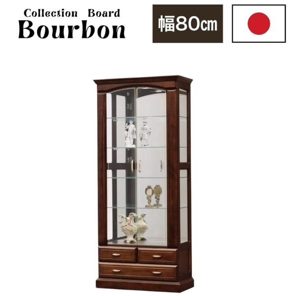 バーボン８０Ｈ 寄せあわせ 赤銅色 (送りとどける員据え付ける)