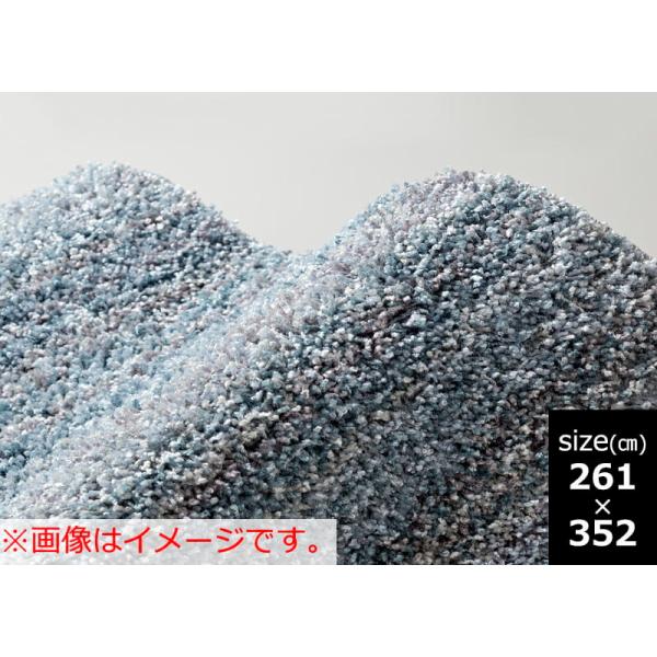 ラグ　リュストル　２６１×３５２　アイスブルー (玄関先お渡し商品)