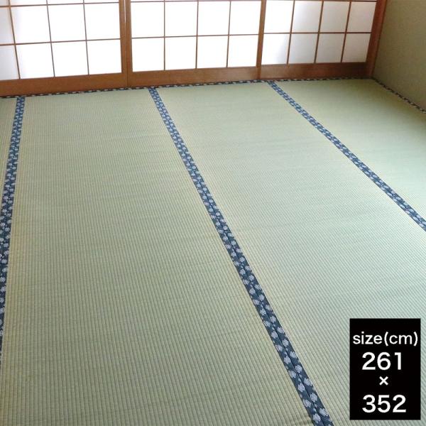 はっ水上敷　ほほえみ　江戸間　6帖 (玄関先お渡し商品)｜島忠・ホームズ店