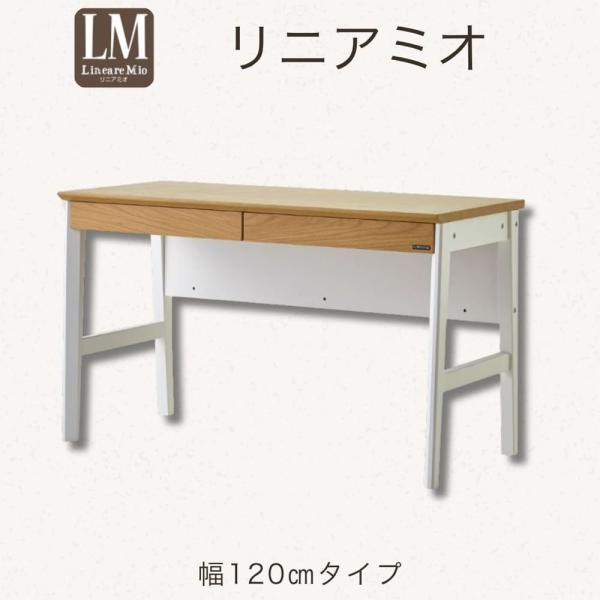 デスク　リニアミオ　ＺＤ－１２０ＮＡ (配送員設置)