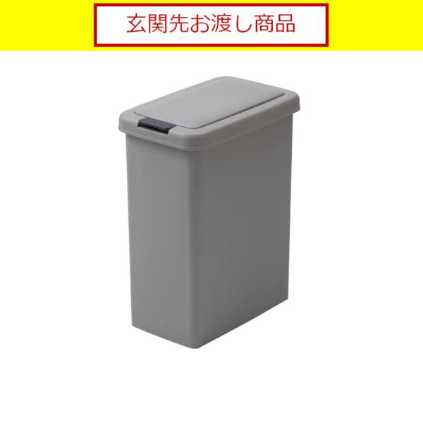 パモウナ ダストボックス ゴミ箱 ごみ箱 おしゃれ キッチン 台所 ダストボックス XA-26-1 26.5L×1個 グレー (玄関先お渡し商品) 4,399円