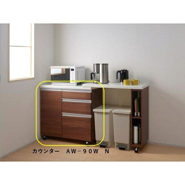 キッチンカウンター 幅90 食器棚 レンジ台 キッチン収納 カウンター AW-90W N 島忠 ホームズ（配送員設置)