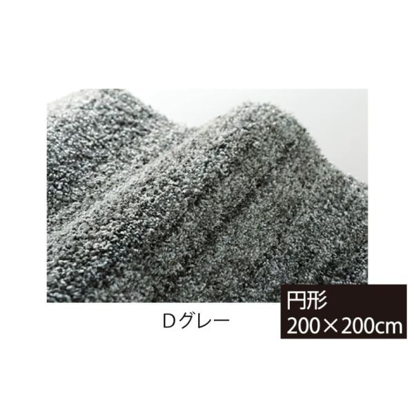 引っ敷き リュストル ２００×２００丸型 うす暗い薄墨色 (部屋の入り口先お乗り合い船商いもの)