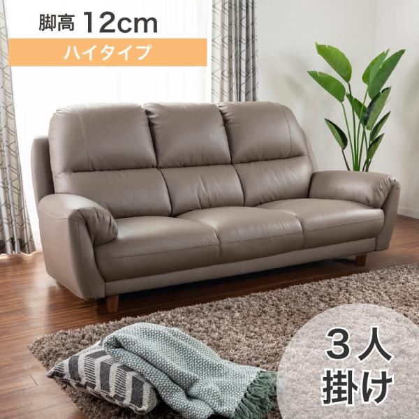 3人掛けソファ デビュー081 脚長タイプ DGY (配送員設置)