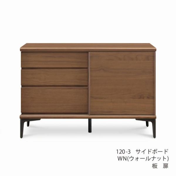 サイドボードスコール（スチール脚）　１２０－３板扉／ＷＮ (配送員設置)