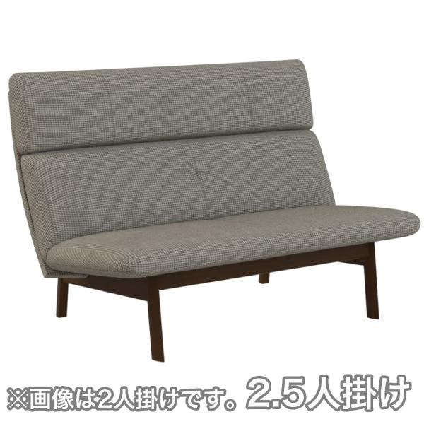 【地域限定】【カリモク】　2.5人掛けソファ　フロード　W13412なU23　MK/B559（ファブリック生地） (配送員設置)