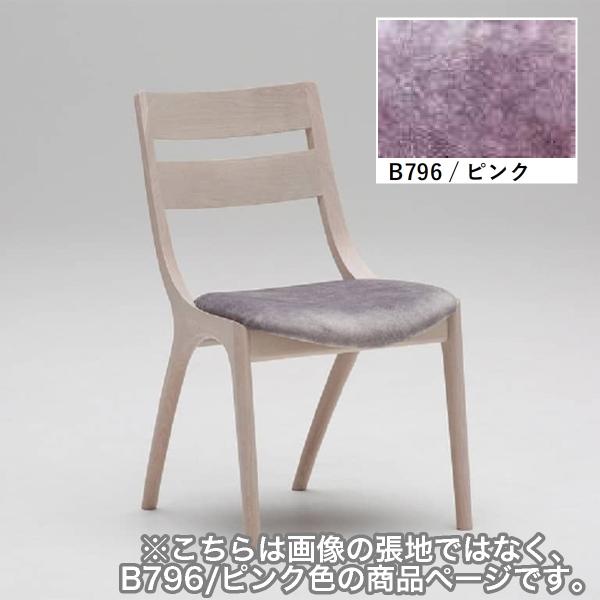 【地域限定】【カリモク】　ダイニングチェア　サイン肘無椅子（木部Ｙ：シアーホワイト／張地B796/ピンク） (配送員設置)