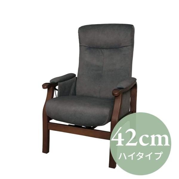 パーソナルチェア　トレニアＨ　座面高42cm　BR/RYCH (配送員設置) 65,800円