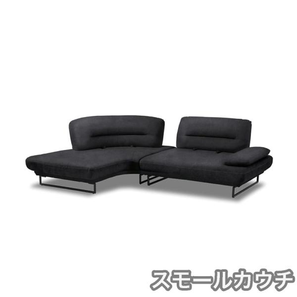 【ネット限定】　【レザーテックス】　シェーズロングソファ　右スモールカウチ　ラルス　チャコールブラック色 (配送員設置)｜島忠・ホームズ店
