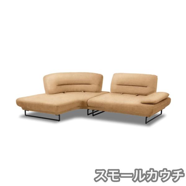 【ネット限定】　【レザーテックス】　シェーズロングソファ　右スモールカウチ　ラルス　クラフトベージュ色 (配送員設置)｜島忠・ホームズ店