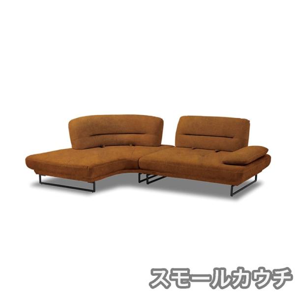 【ネット限定】　【レザーテックス】　シェーズロングソファ　右スモールカウチ　ラルス　オールドキャメル色 (配送員設置)