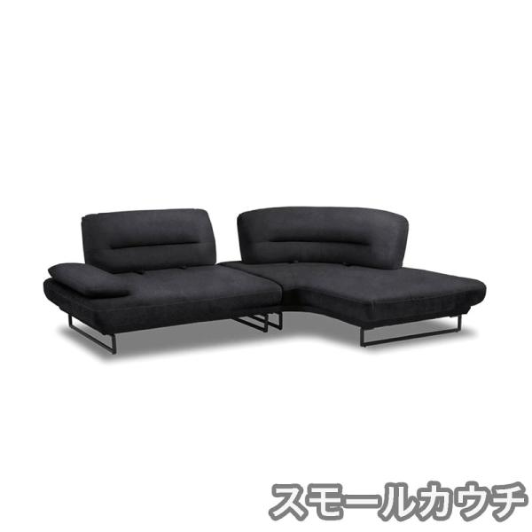 【ネット限定】 【レザーテックス】 シェーズロングソファ 左スモールカウチ ラルス チャコールブラック色 (配送員設置)