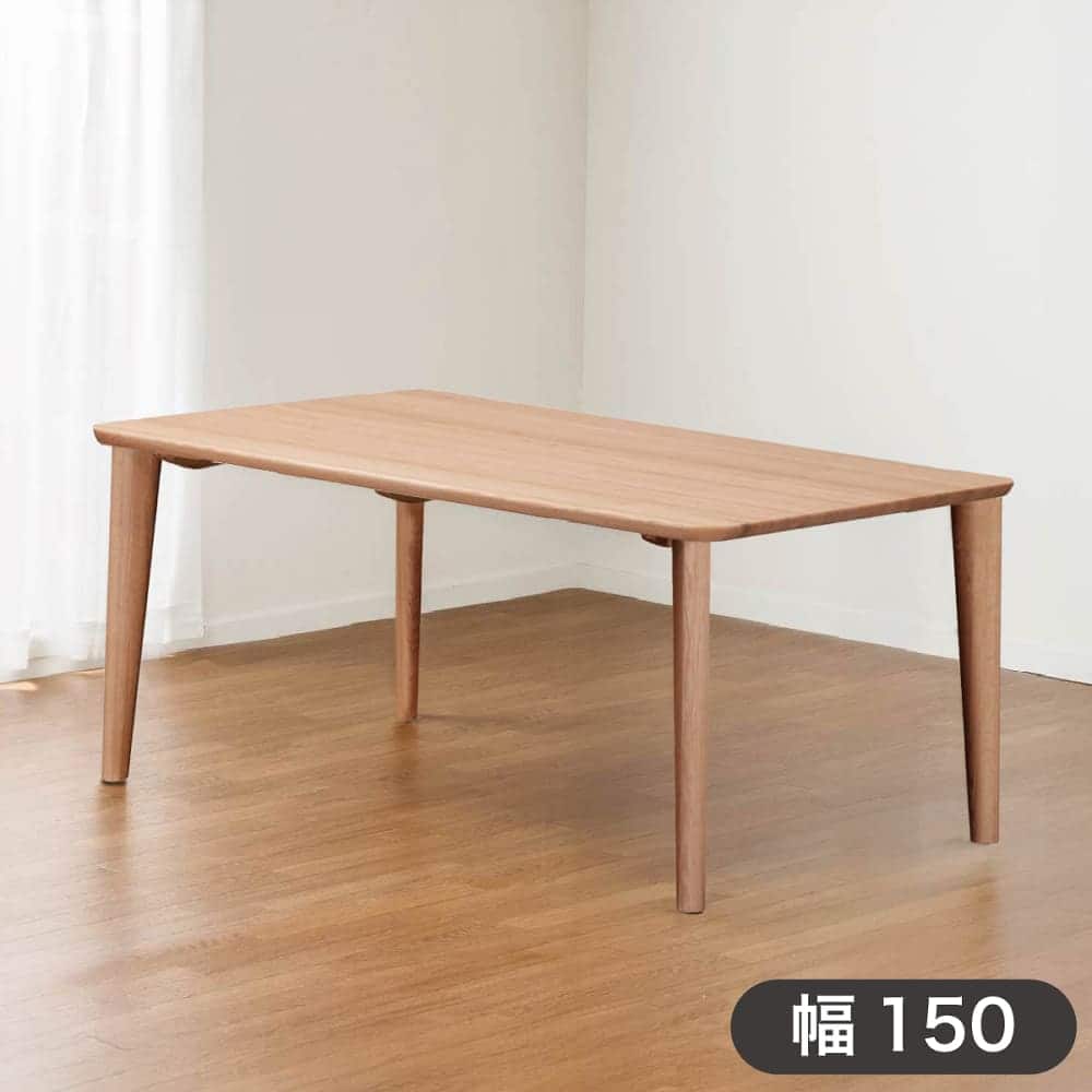 【地域限定】【カリモク】 ダイニングテーブル ダンテ150 D18510 ラスティックオーク色 (配送員設置)