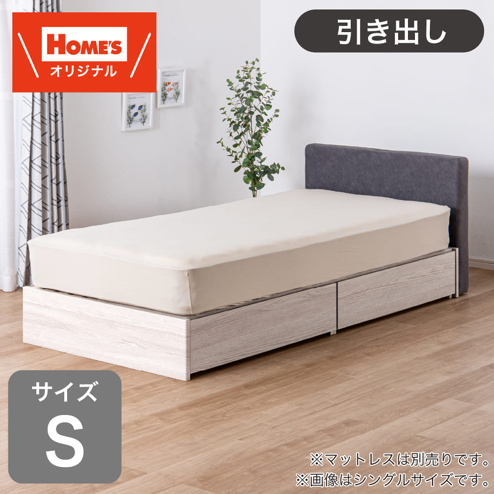 シングルひな形 Ｓ ＦＢ－Ｓ ＤＲーＣ ＤＧＹ／ＷＷ３［ホームズ一風変わった］ ※マットレス別売 (送りとどける員とり備える)