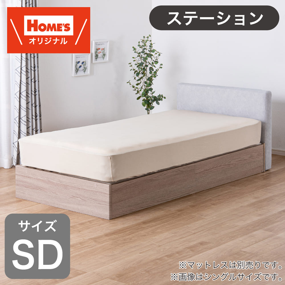 セミダブルフレーム Ｓ ＦＢ－ＳＤ ＳＴーＣ ＬＧＹ／ＧＷ［ホームズ一風変わった］ ※マットレス別売 (送りとどける員とり備える)