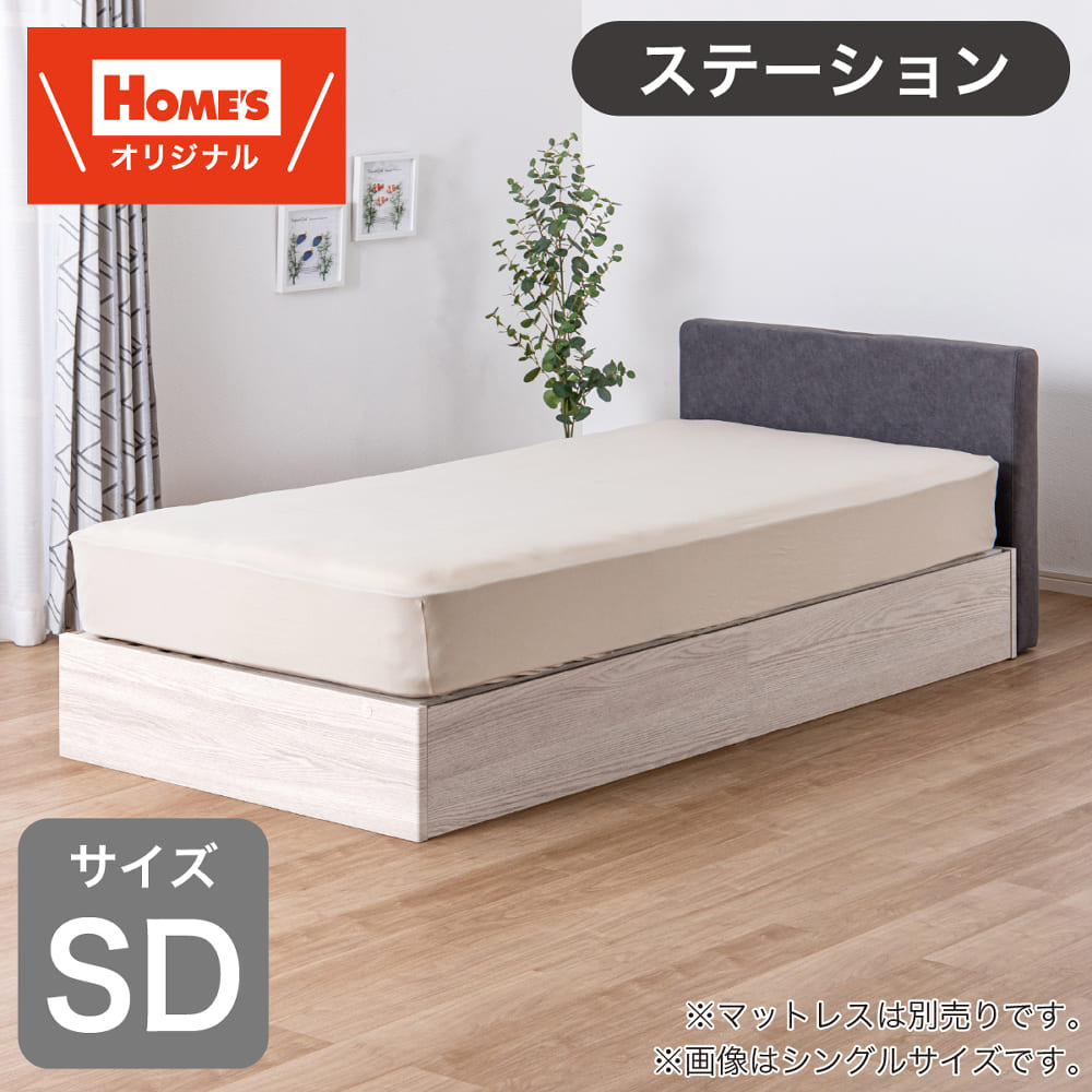 セミダブルフレーム Ｓ ＦＢ－ＳＤ ＳＴーＣ ＤＧＹ／ＷＷ３［ホームズ一風変わった］ ※マットレス別売 (送りとどける員とり備える)