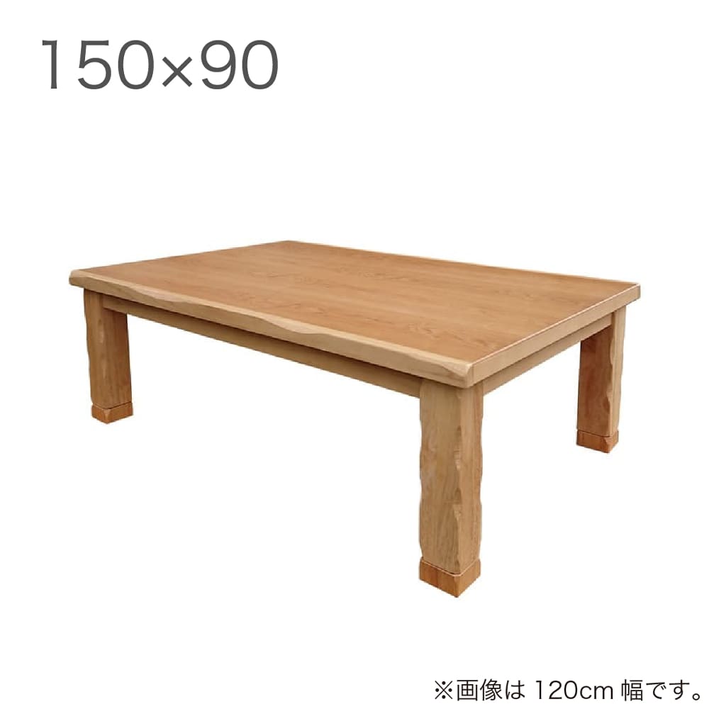 【国産】ハロゲンヒーターこたつ ハーバー150 NA(配送員設置)