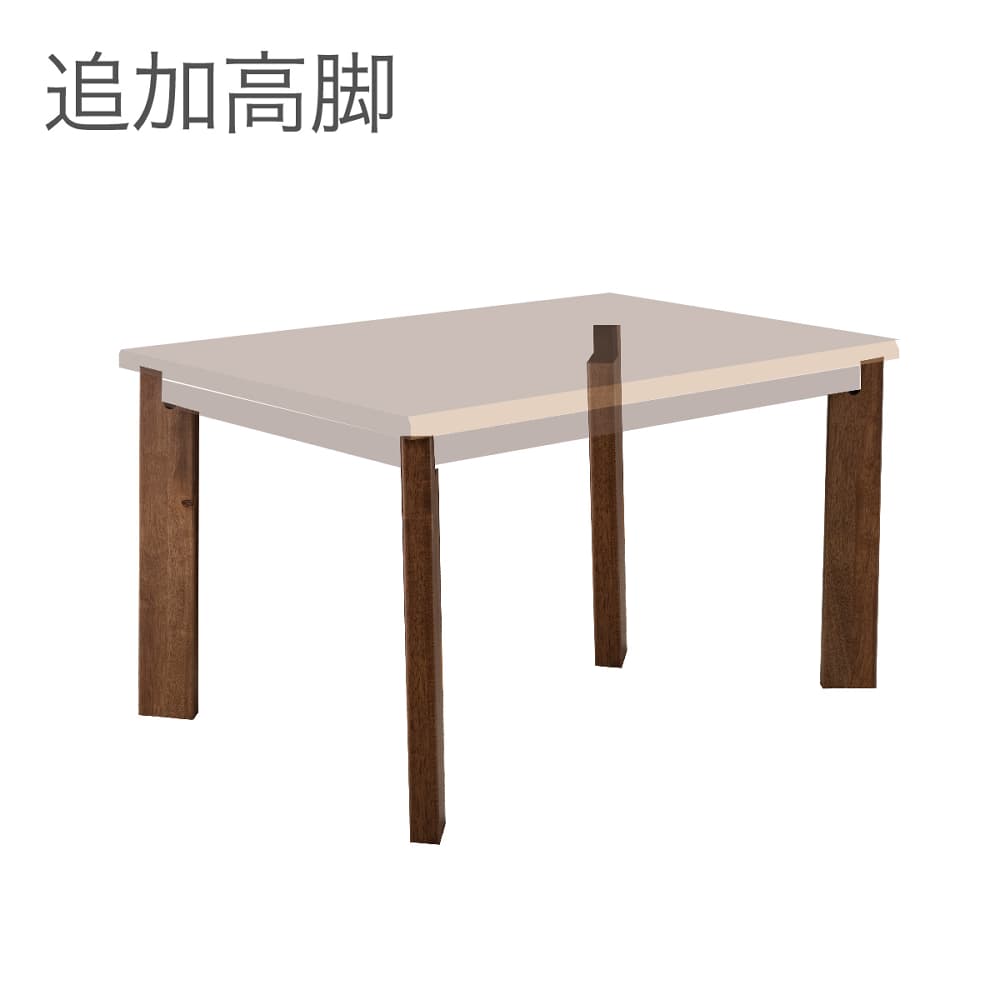 2WAY こたつ 独歩 高脚　BR色　(玄関先お渡し お客様組立商品)