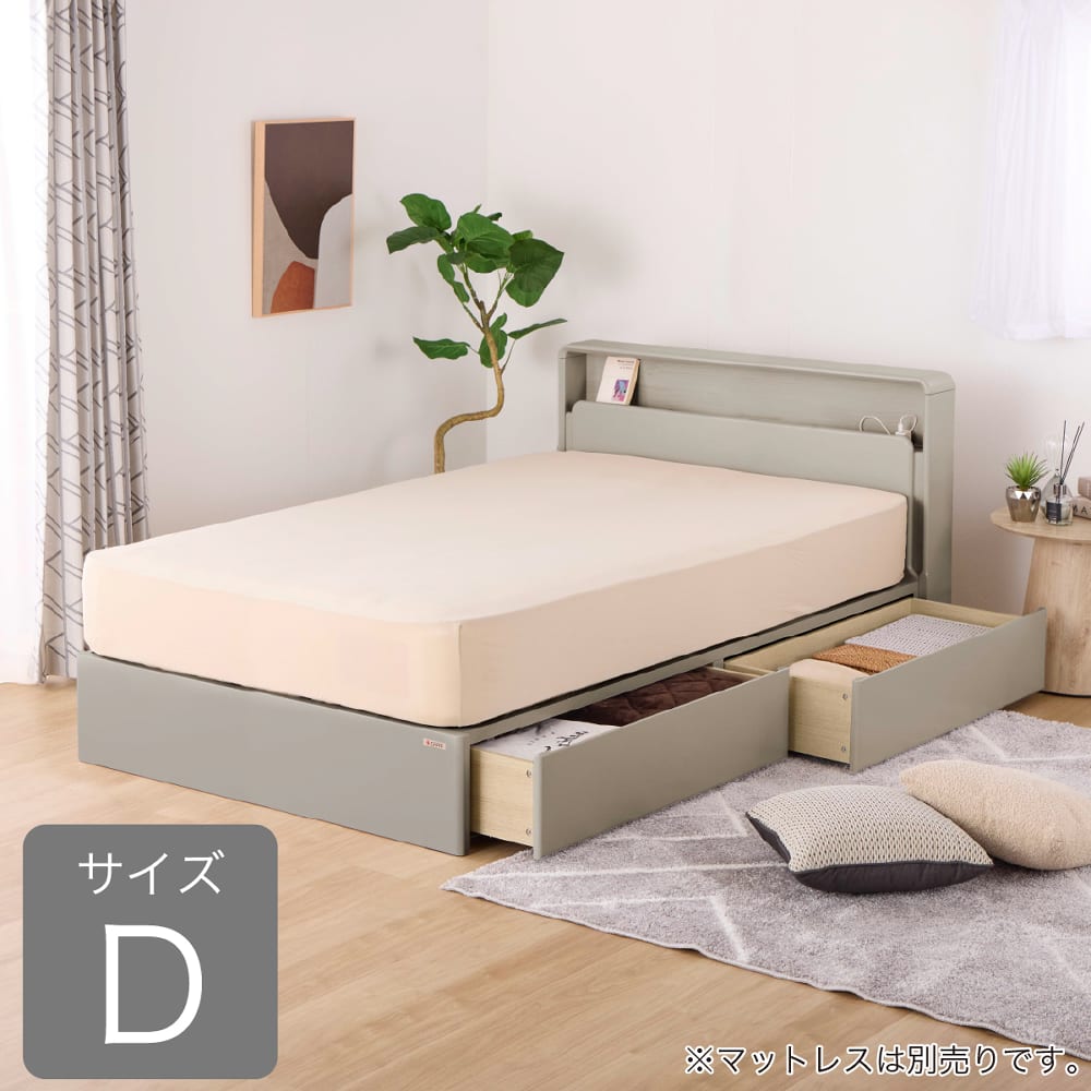 ダブルフレーム　ドレース　サイドＢＯＸ　グレージュ※マットレス別売 (配送員設置)