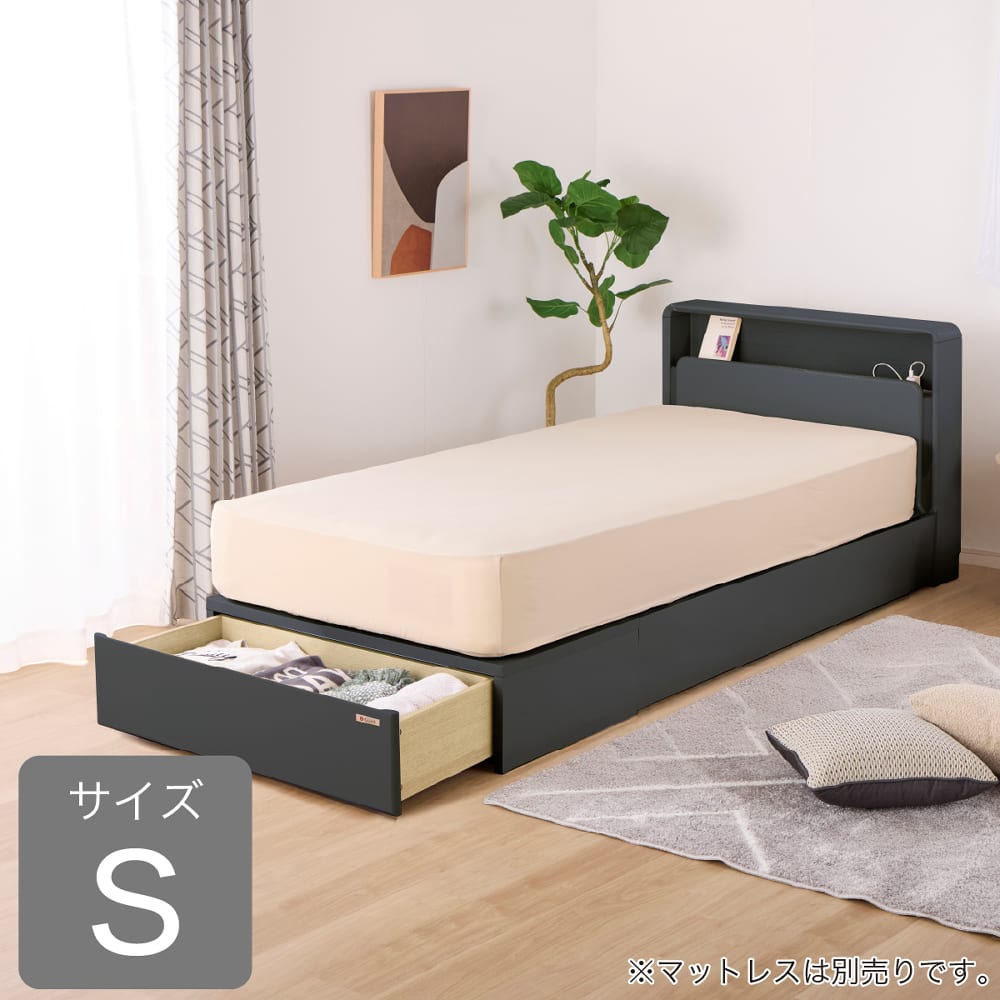 シングルフレーム　ドレース　フットＢＯＸ　ダークグレー※マットレス別売 (配送員設置)