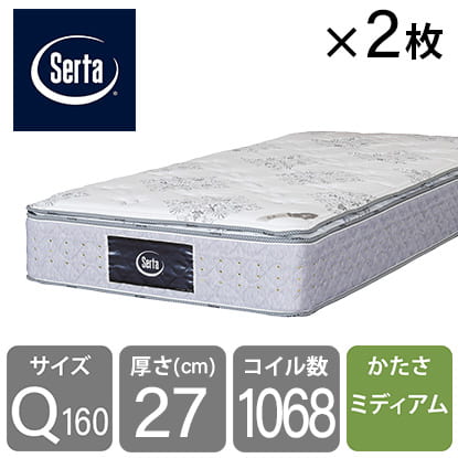 ［ドリームベッド］クイーン１６３マットレス（２枚仕様）　サータレストーク　６．８インチピロートップ１　Ｍソフト (配送員設置)