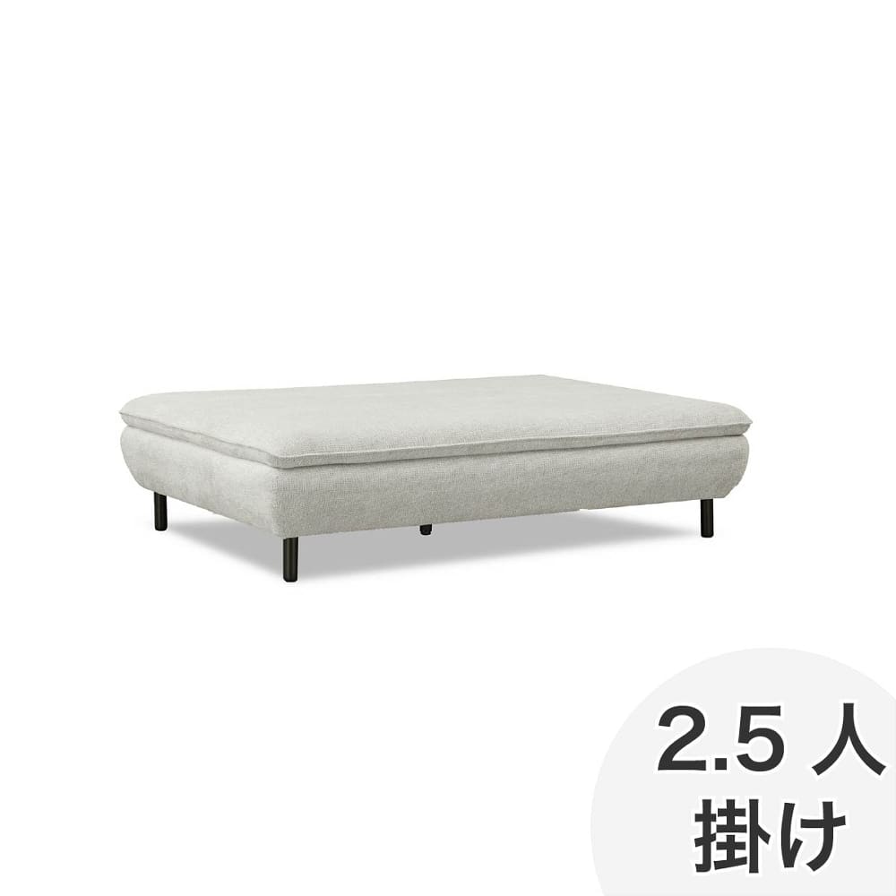 ２．５人掛け寝椅子 アイラ ＧＹ (送りとどける員築き上げる)