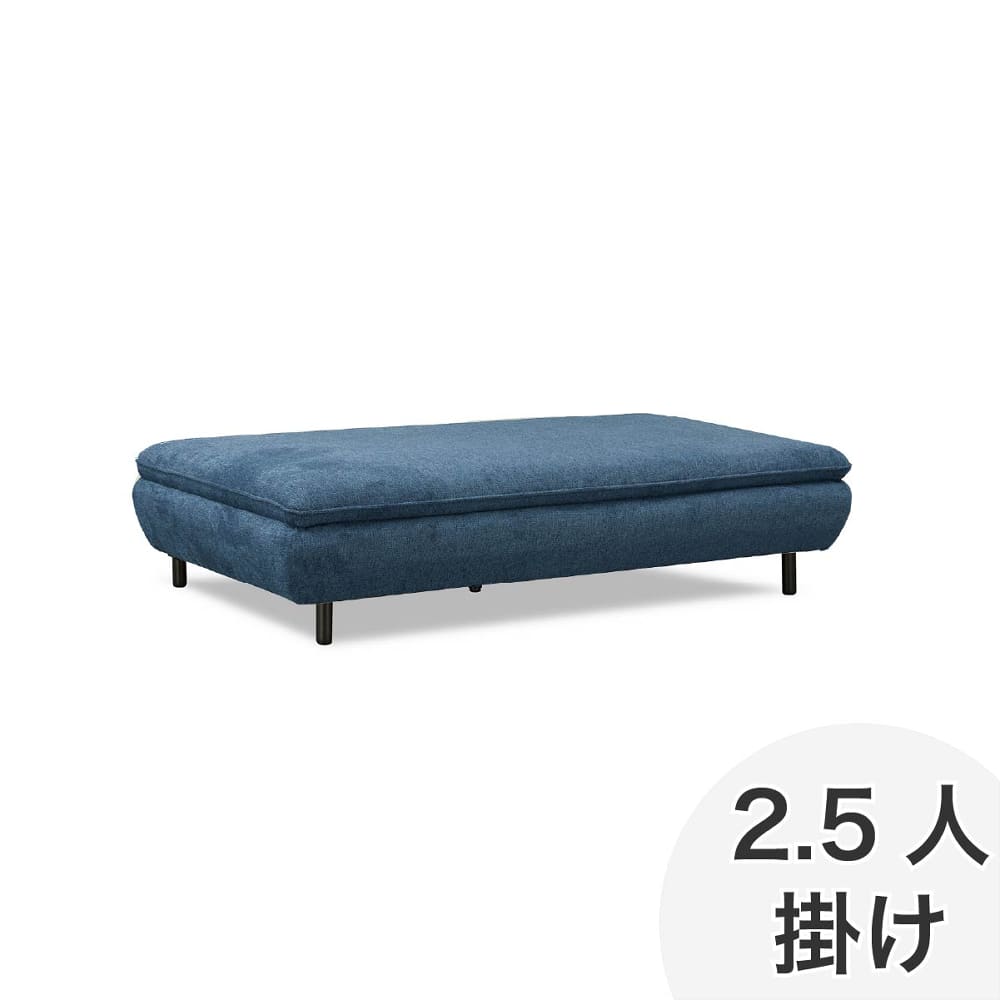 ２．５人掛け寝椅子 アイラ ＢＬ (送りとどける員築き上げる)