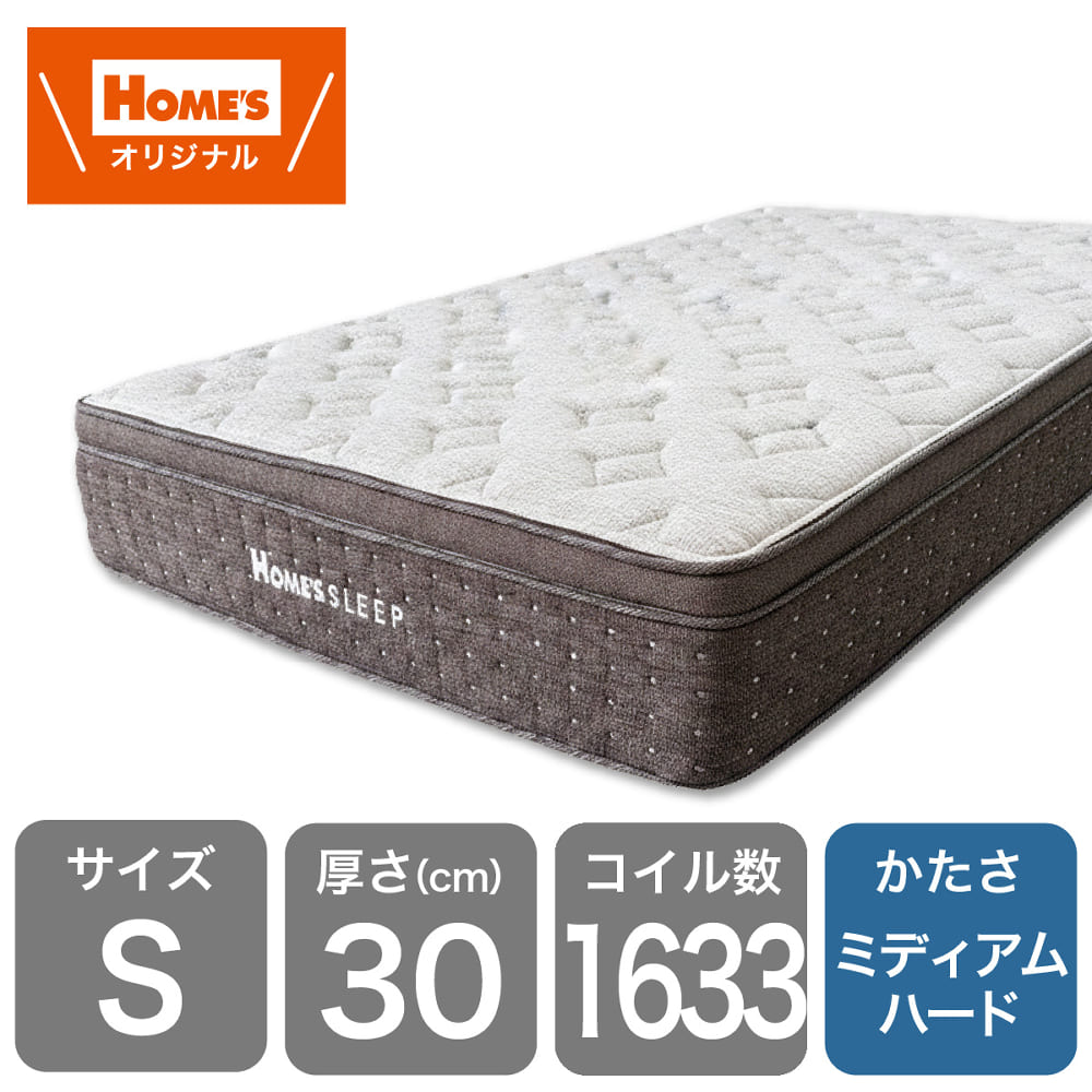 シングルマットレス　シングルマットレスＳＭＨ&minus;ＳＬＩＮＥ　ＭＨ［ホームズオリジナル］ (配送員設置)｜島忠・ホームズ店