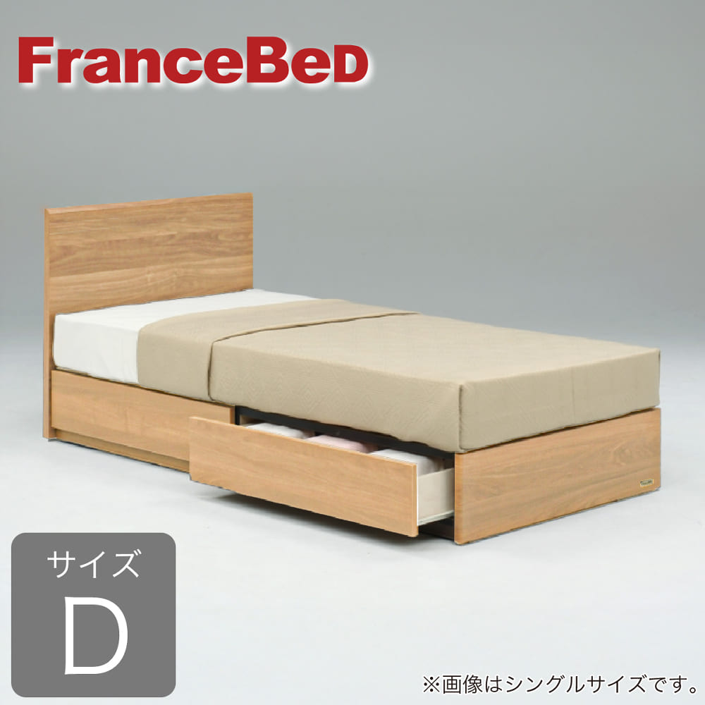 [フランスベッド]ダブルひな形 ＰＲ７０－０５Ｆ抽き出し付 ※マットレス別売 (送りとどける員据え付ける)