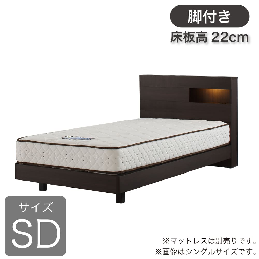 ［ドリームベッド］セミダブルフレーム　ウレルディ２７５４　脚付き　２２０Ｈ　右タイプ (配送員設置)｜島忠・ホームズ店